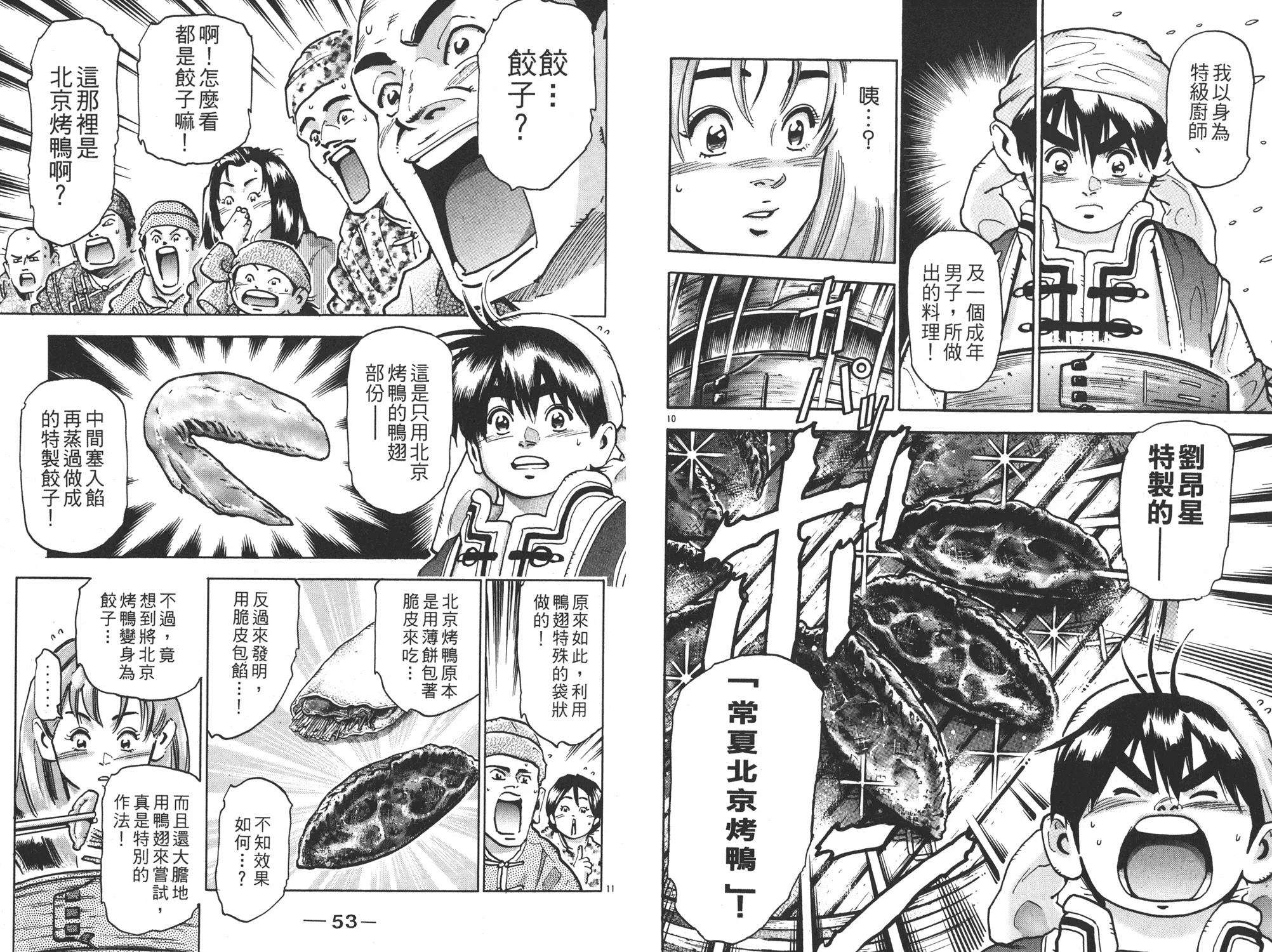 第14卷 第27页