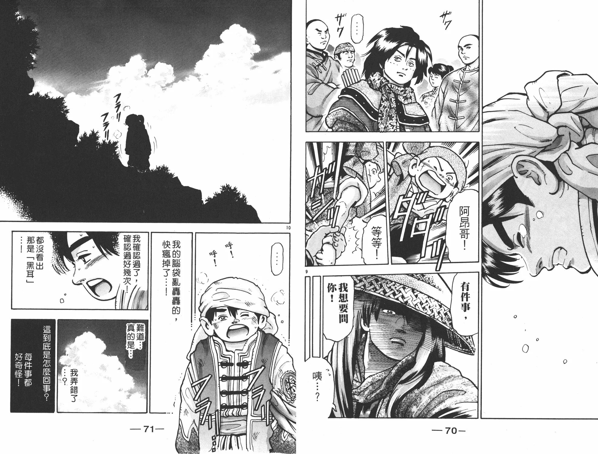 第14卷 第36页
