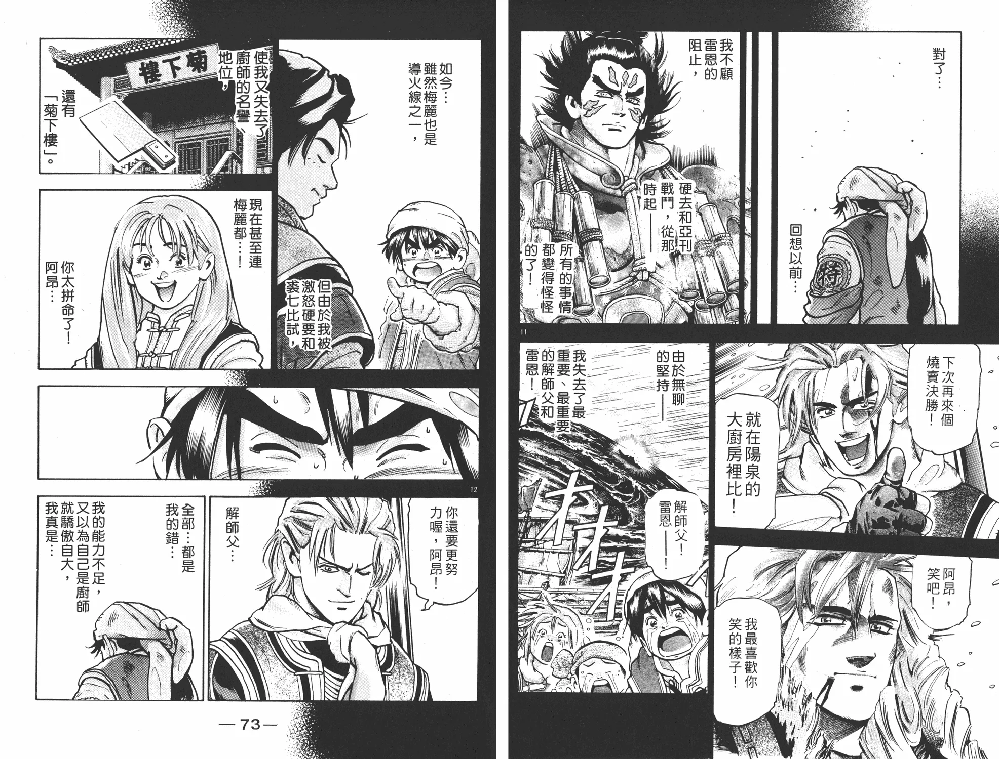 第14卷 第37页