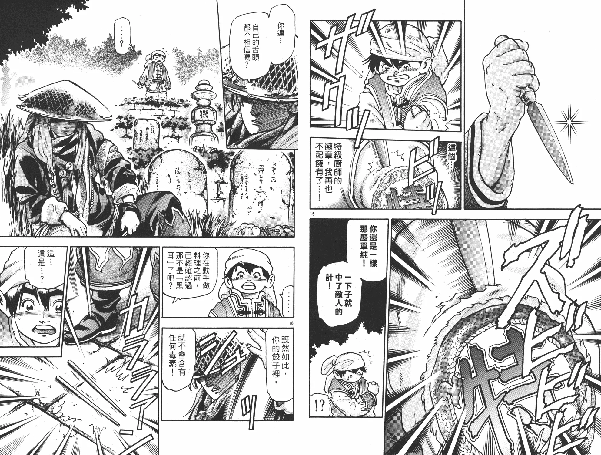 第14卷 第39页