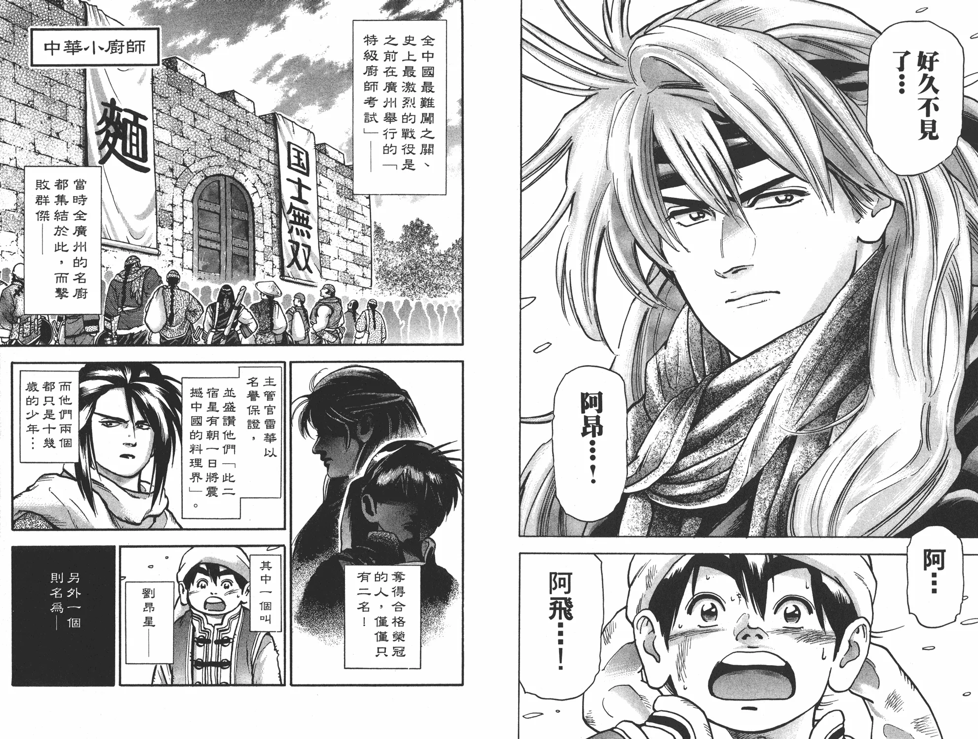 第14卷 第41页