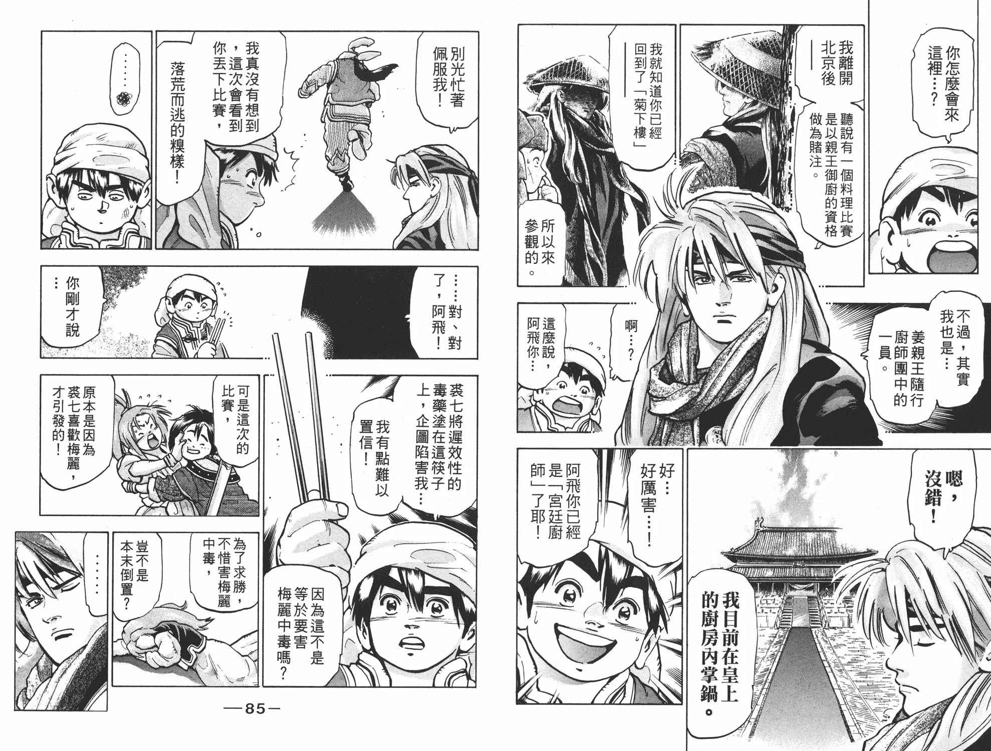 第14卷 第43页