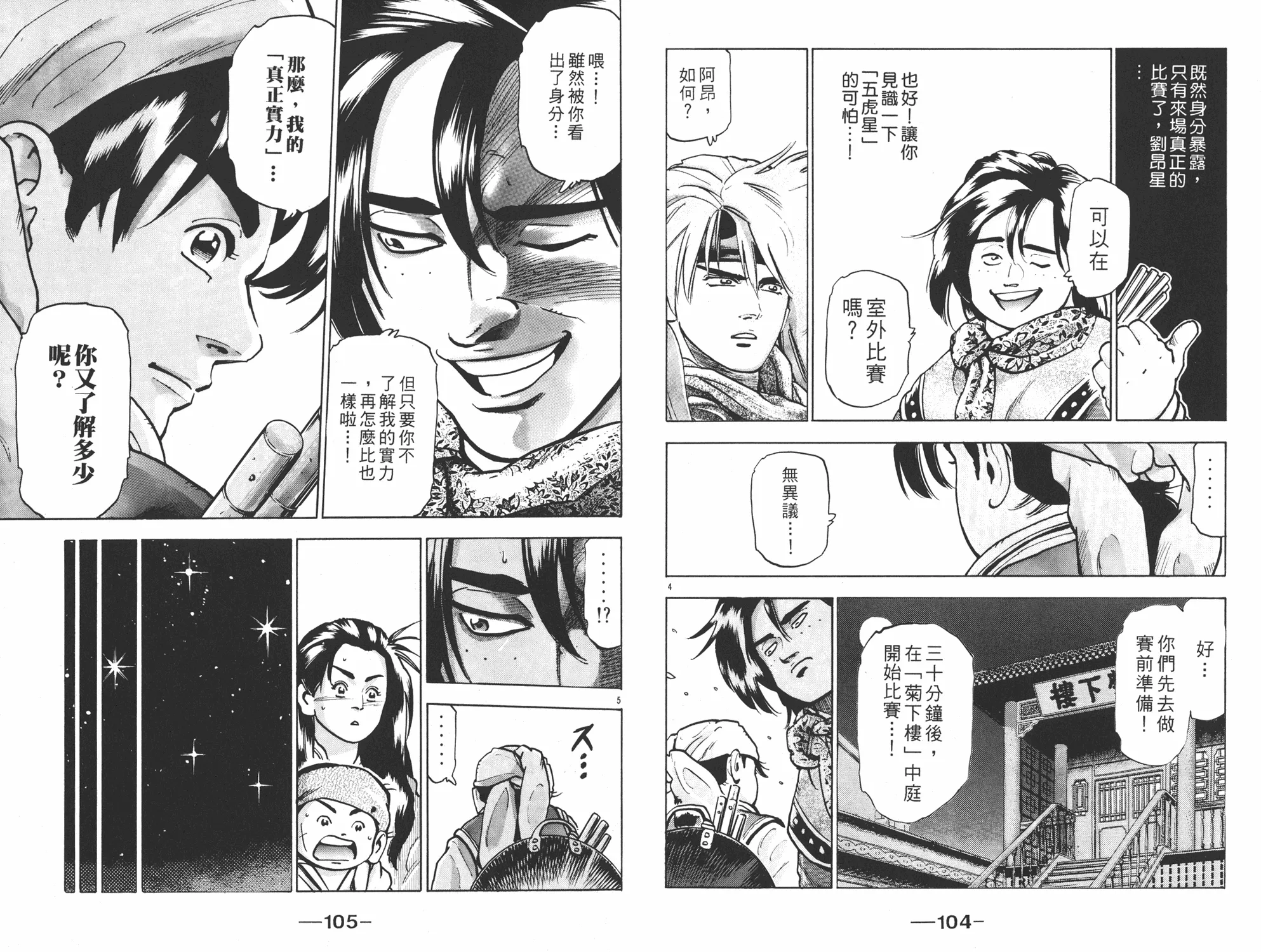 第14卷 第53页