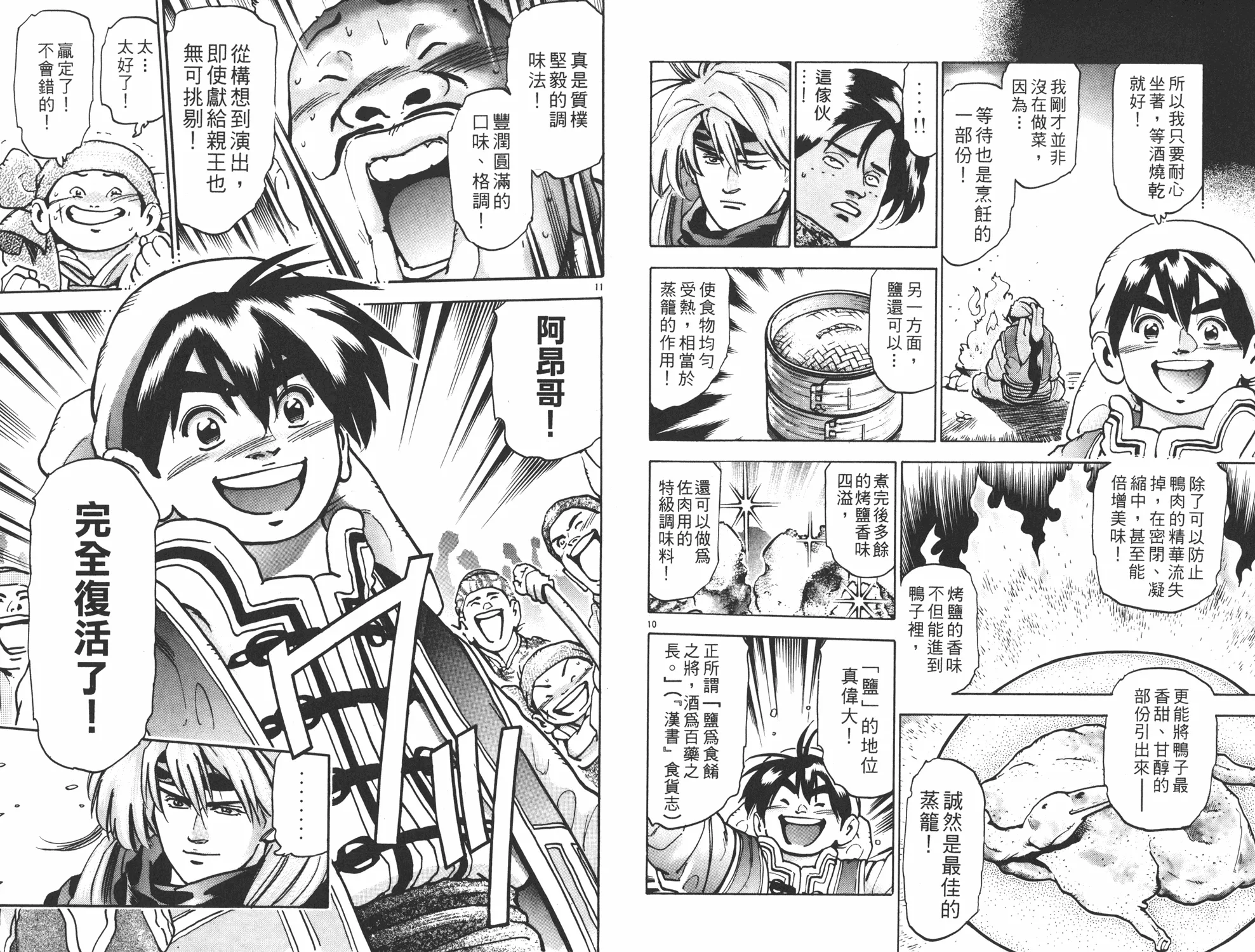 第14卷 第66页