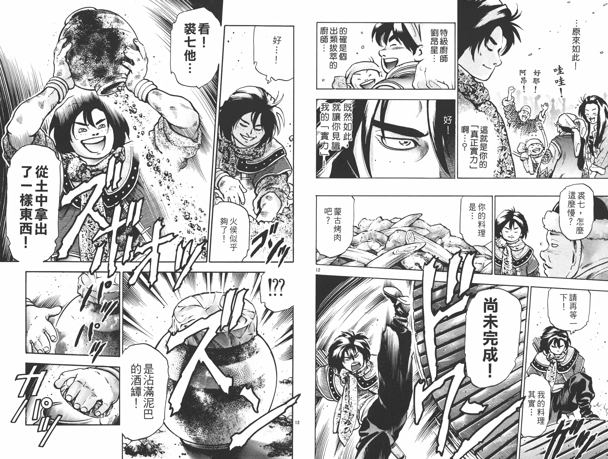 第14卷 第67页
