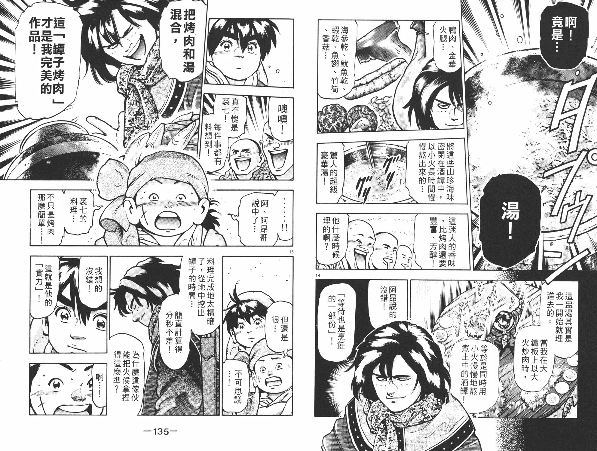 第14卷 第68页