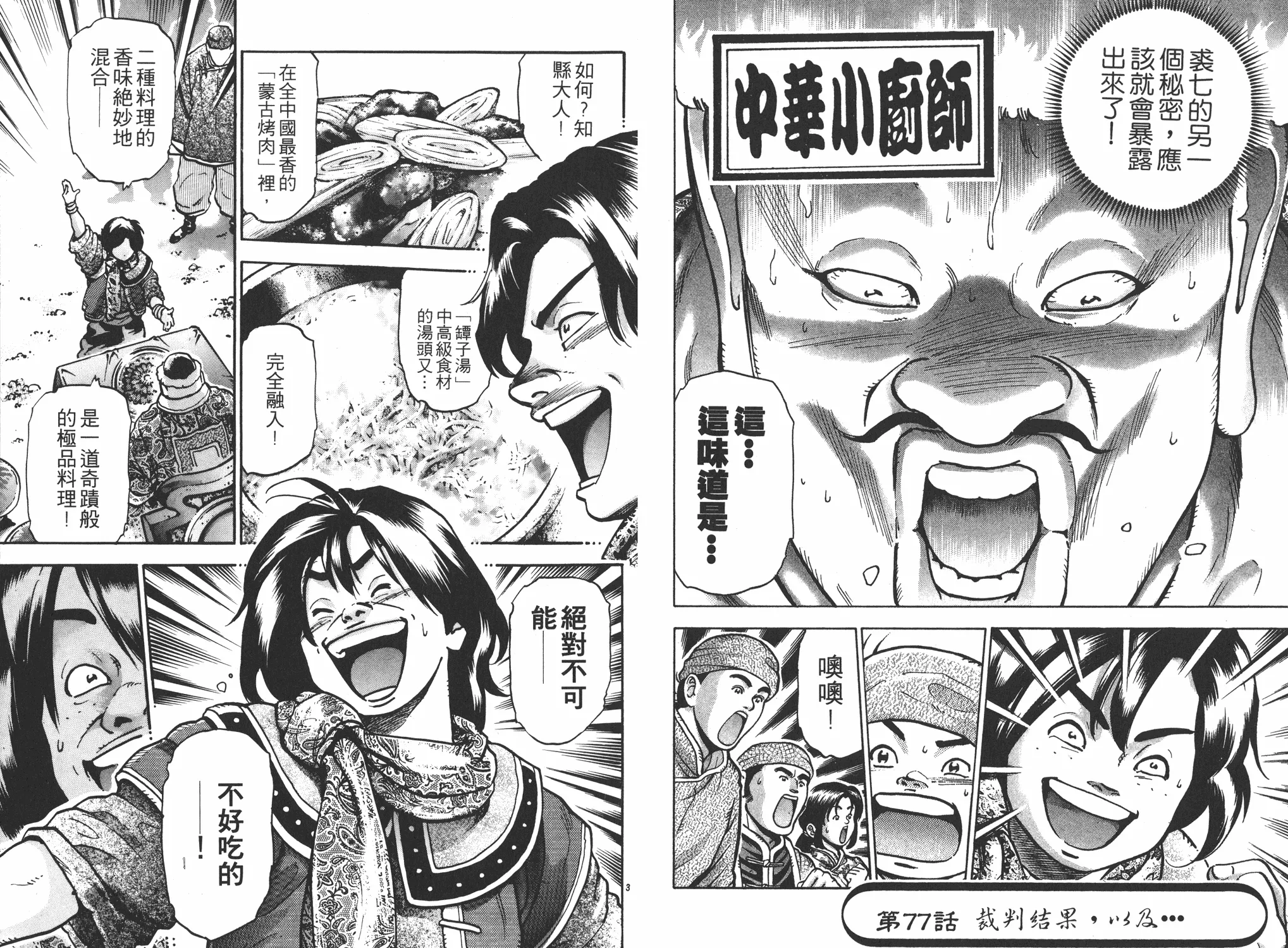 第14卷 第72页