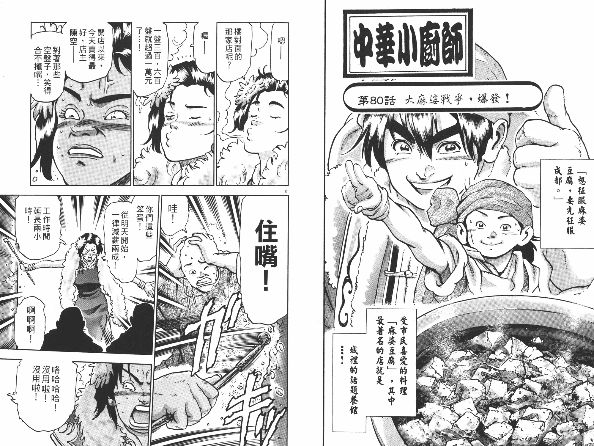 第15卷 第25页