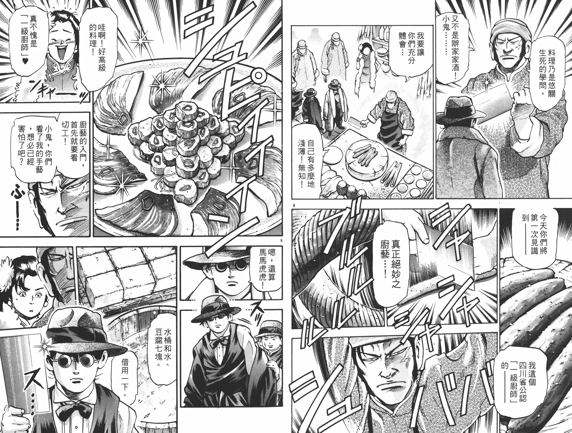 第15卷 第28页