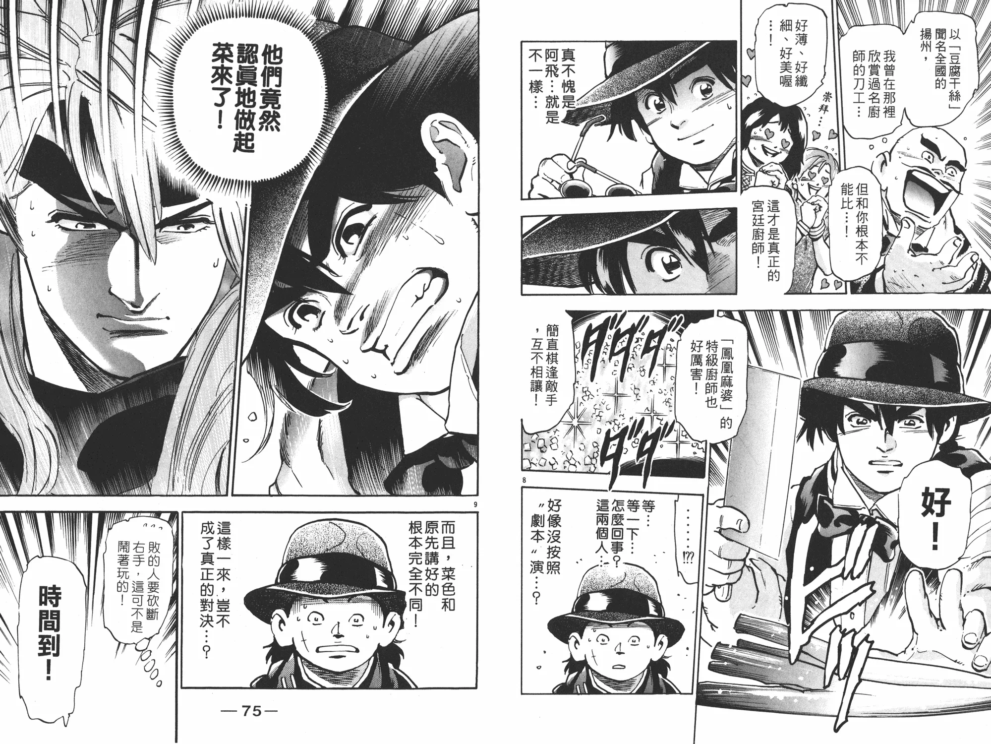 第15卷 第38页