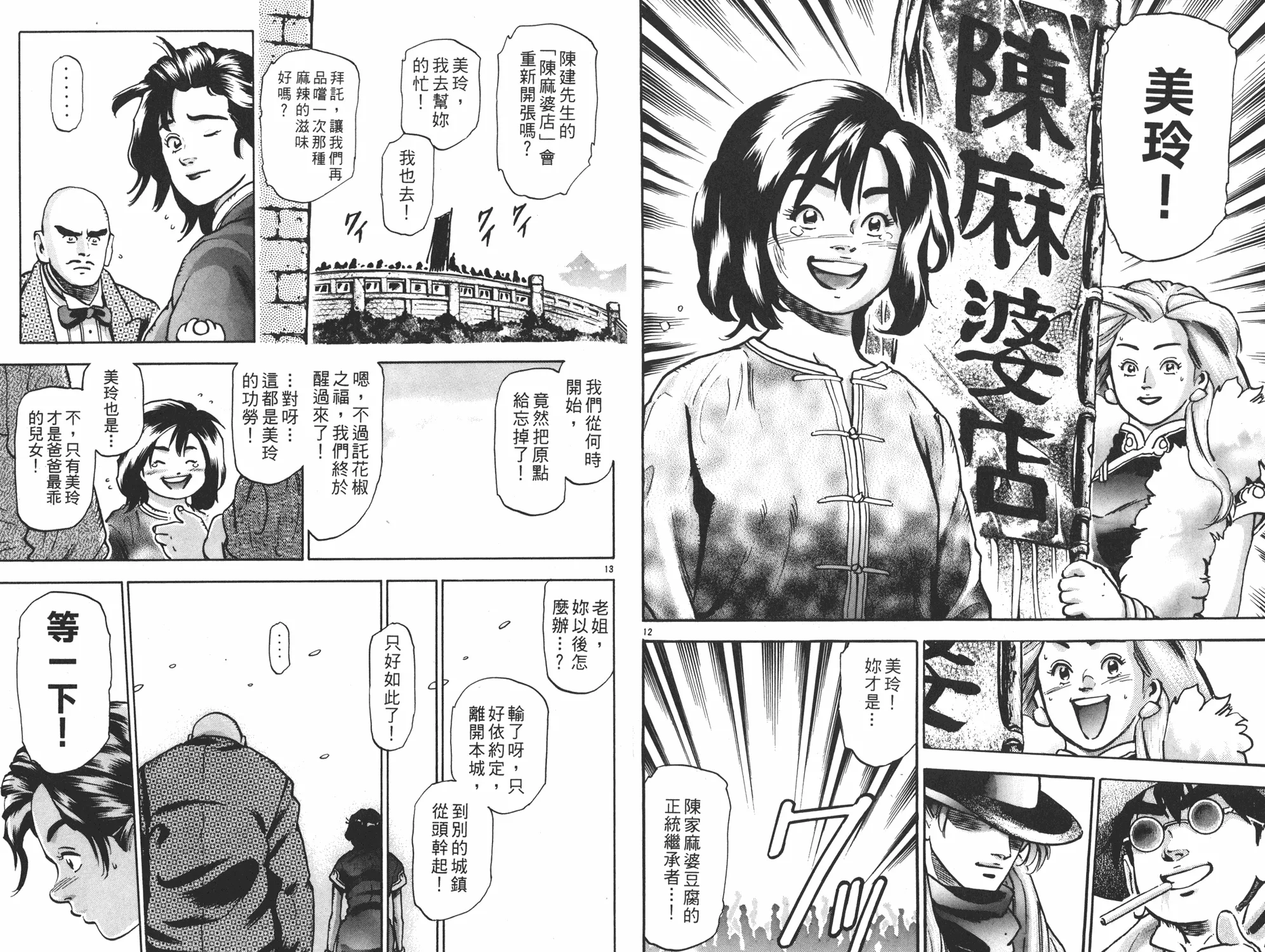 第15卷 第50页
