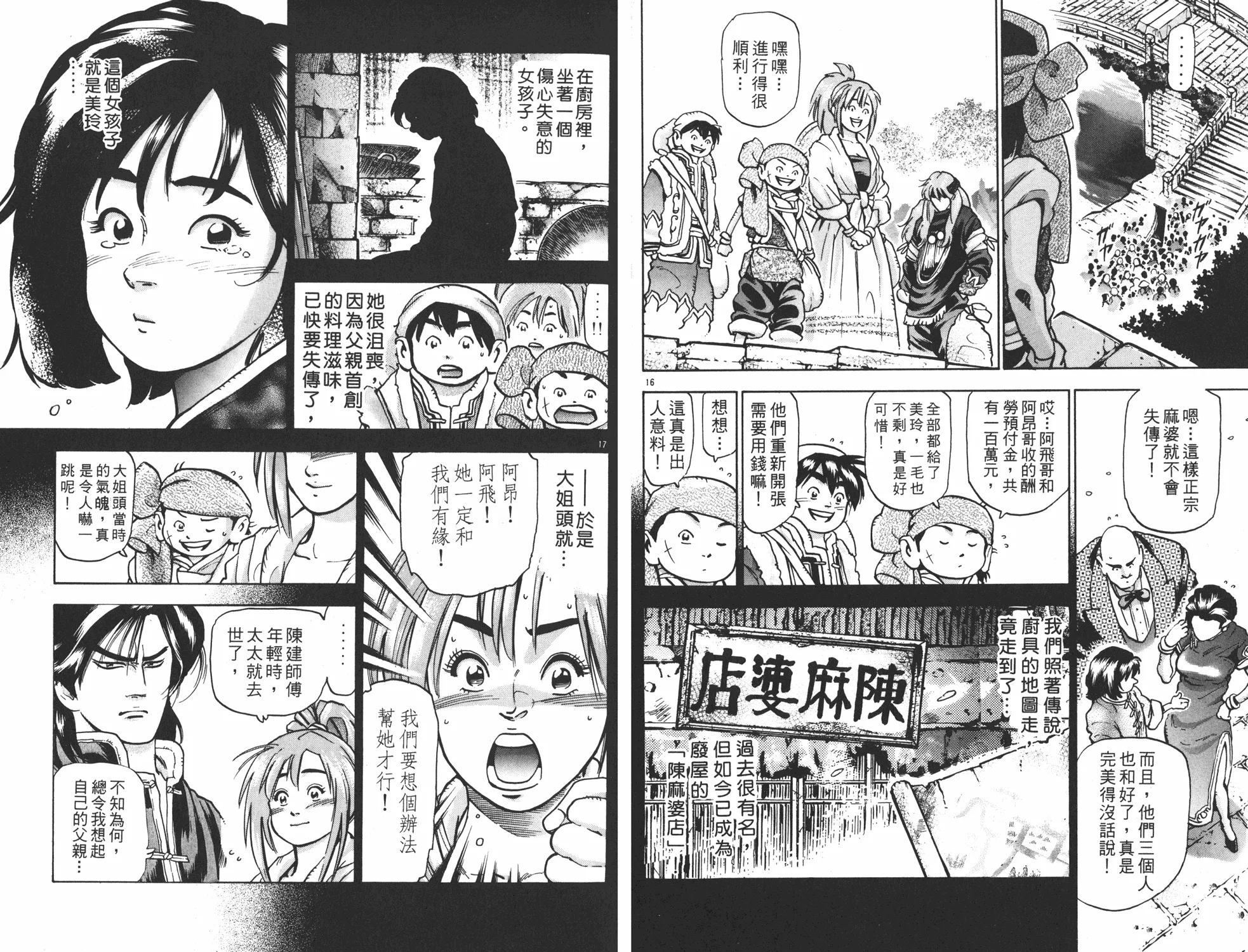 第15卷 第52页