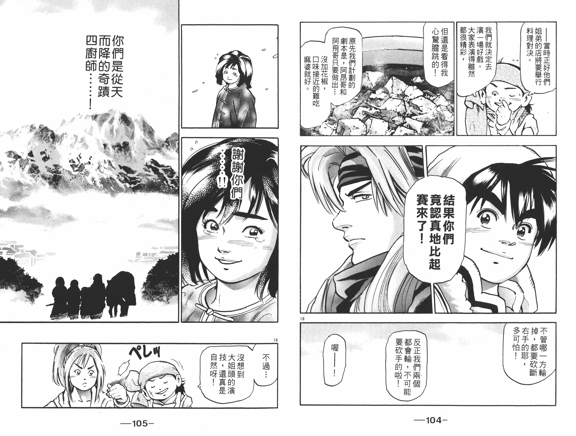 第15卷 第53页