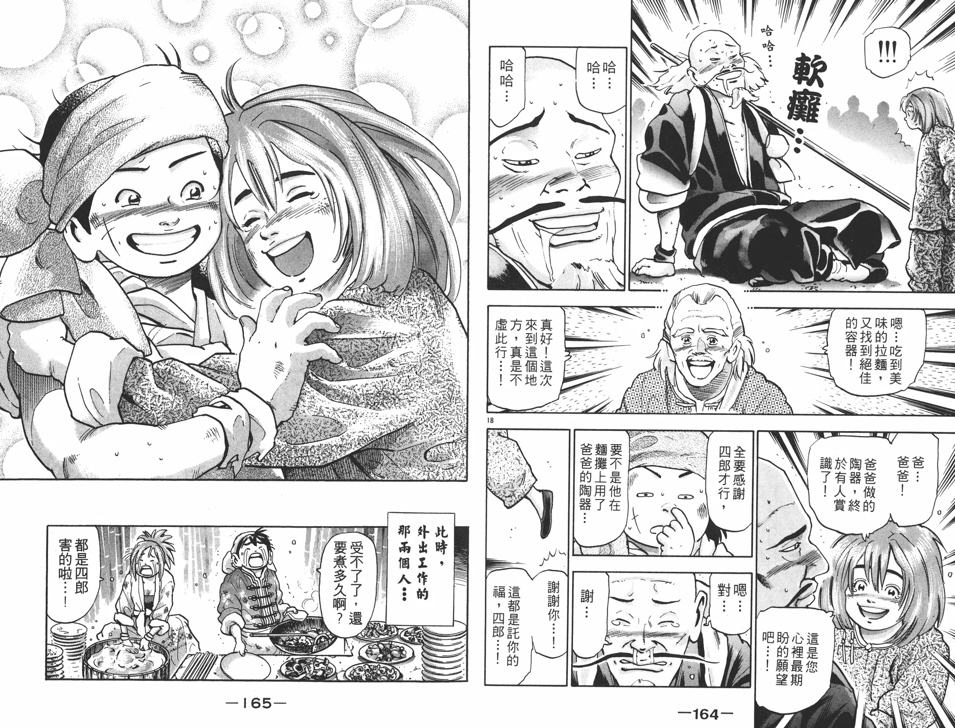 第15卷 第83页