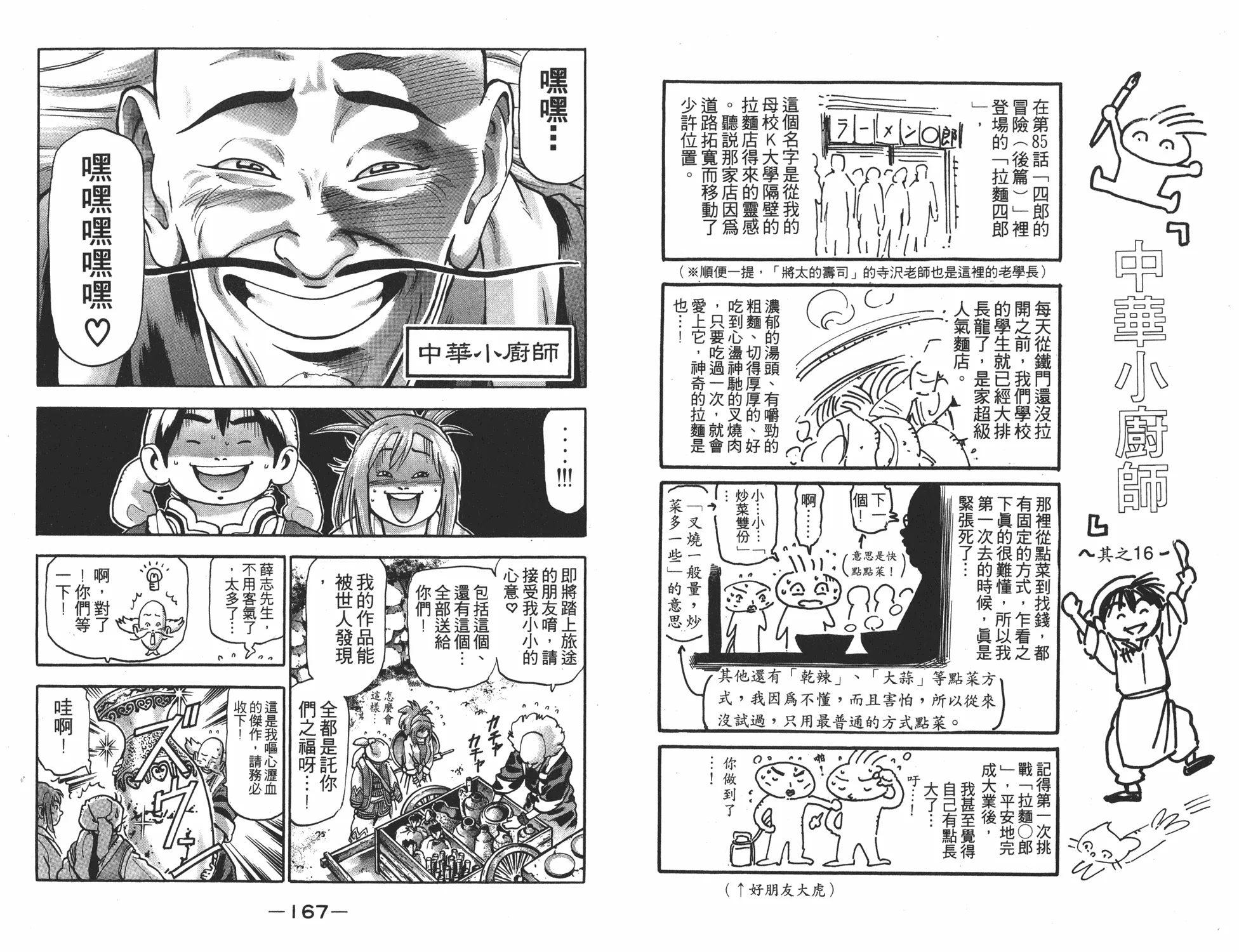 第15卷 第84页