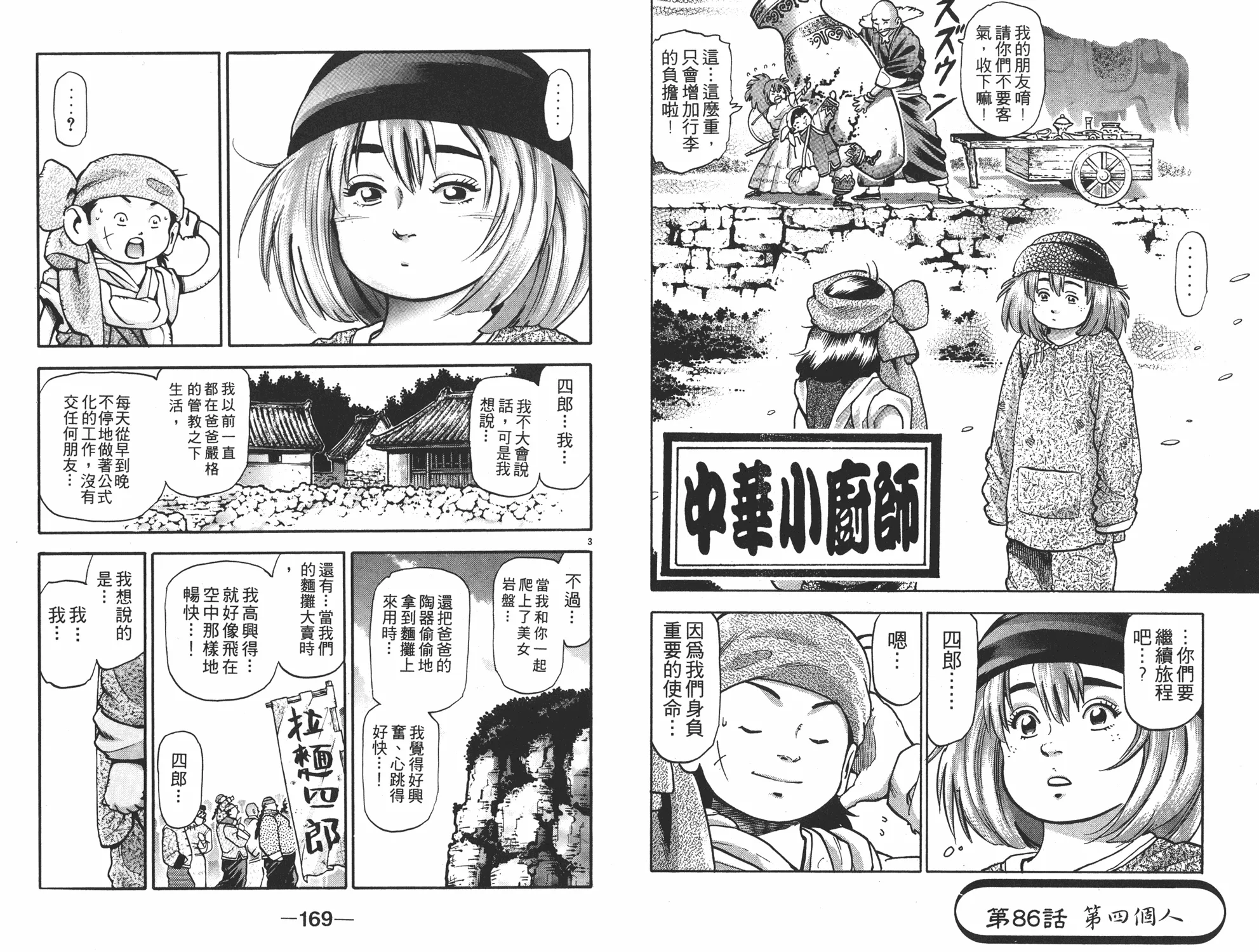第15卷 第85页