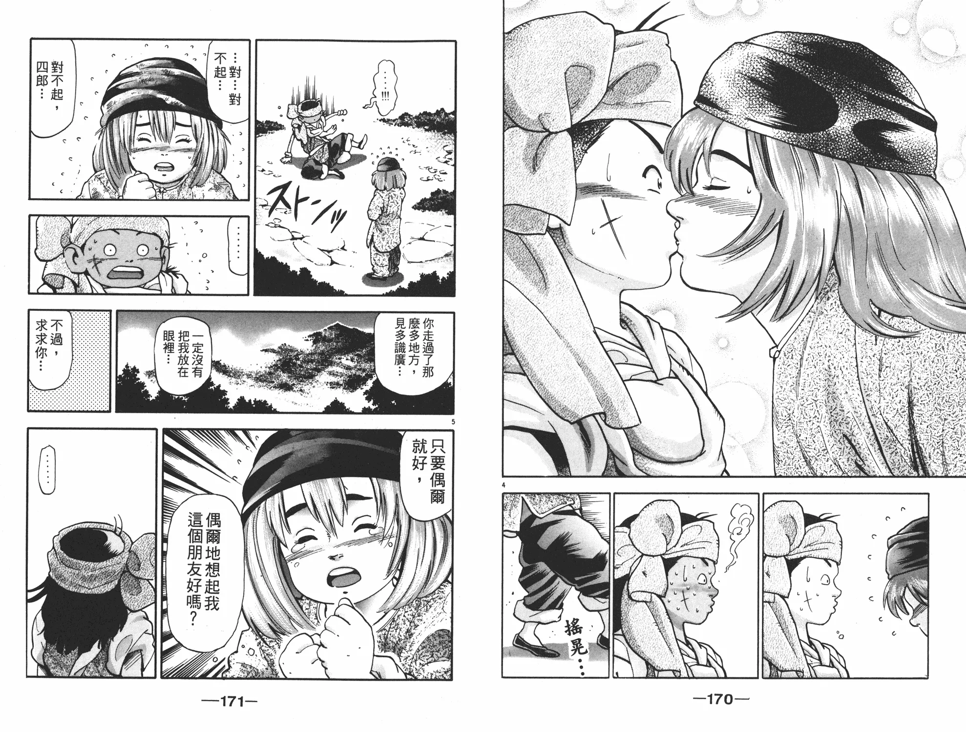 第15卷 第86页