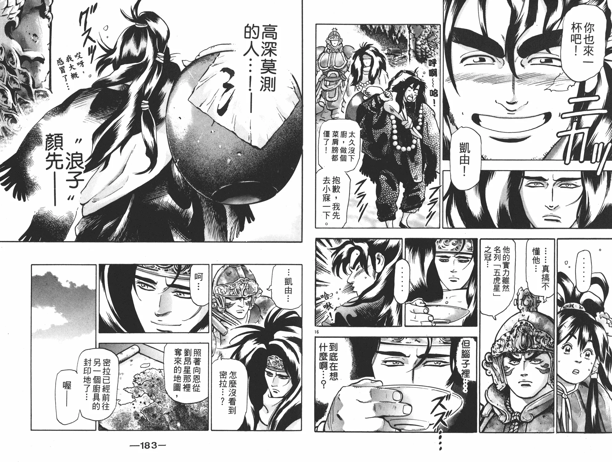 第15卷 第92页