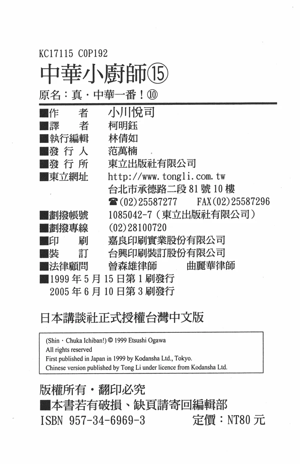第15卷 第95页