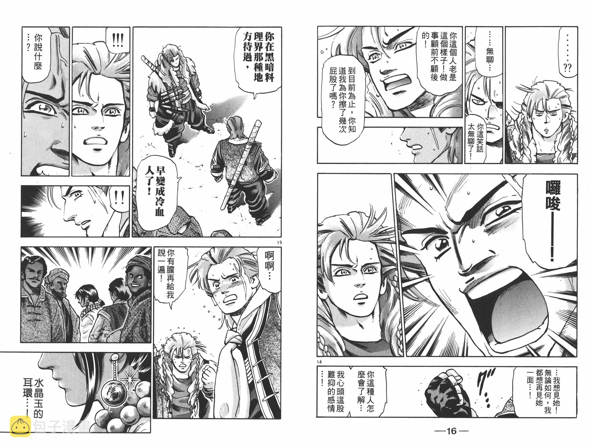 第16卷 第9页