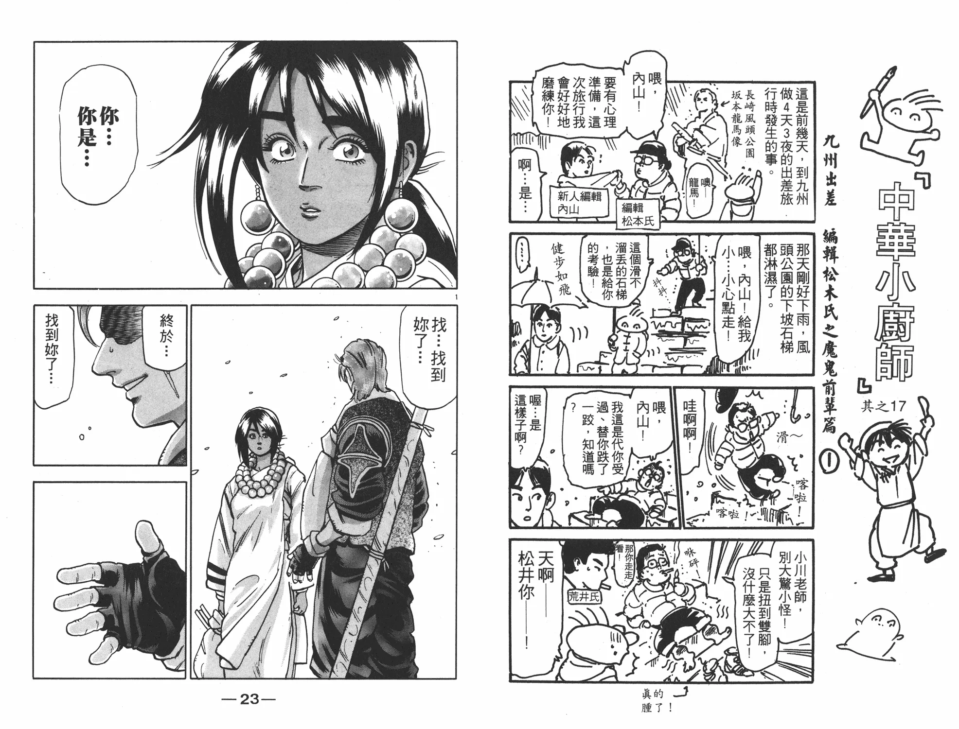 第16卷 第12页
