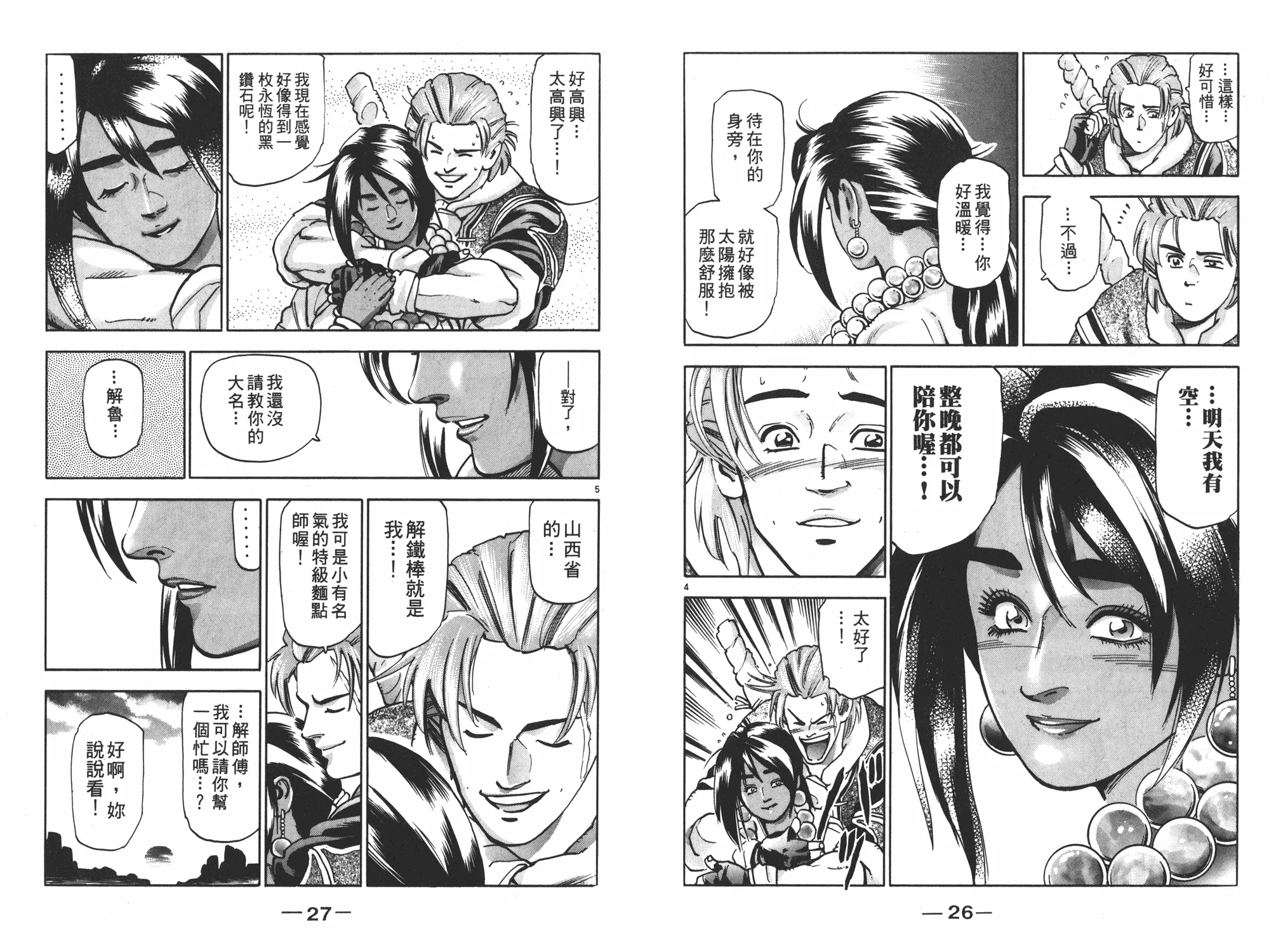 第16卷 第14页
