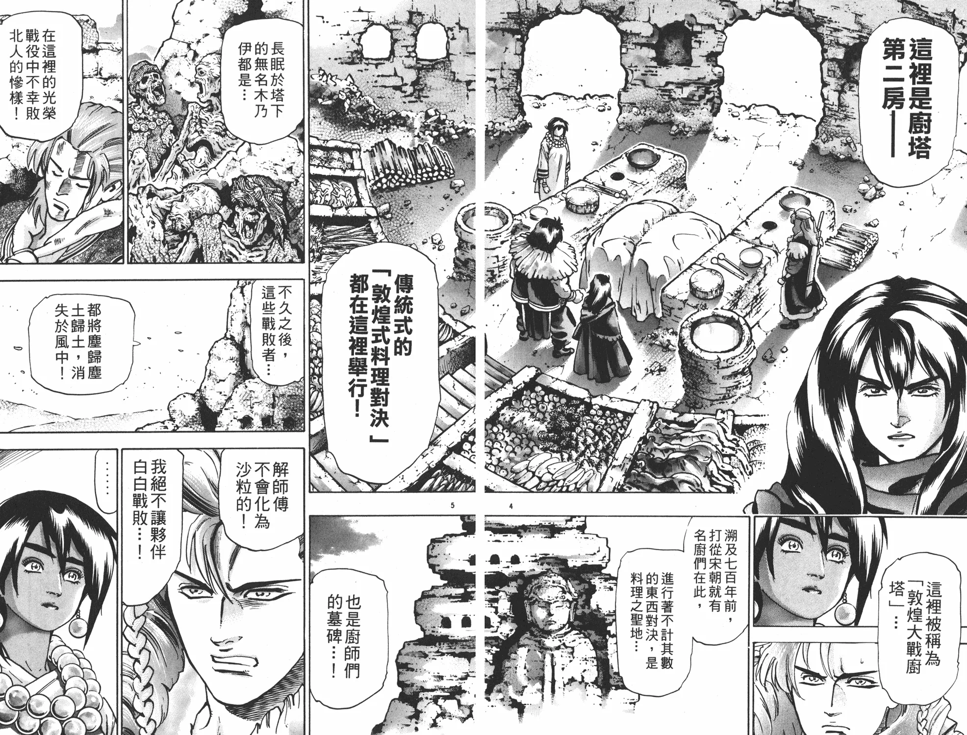 第16卷 第24页