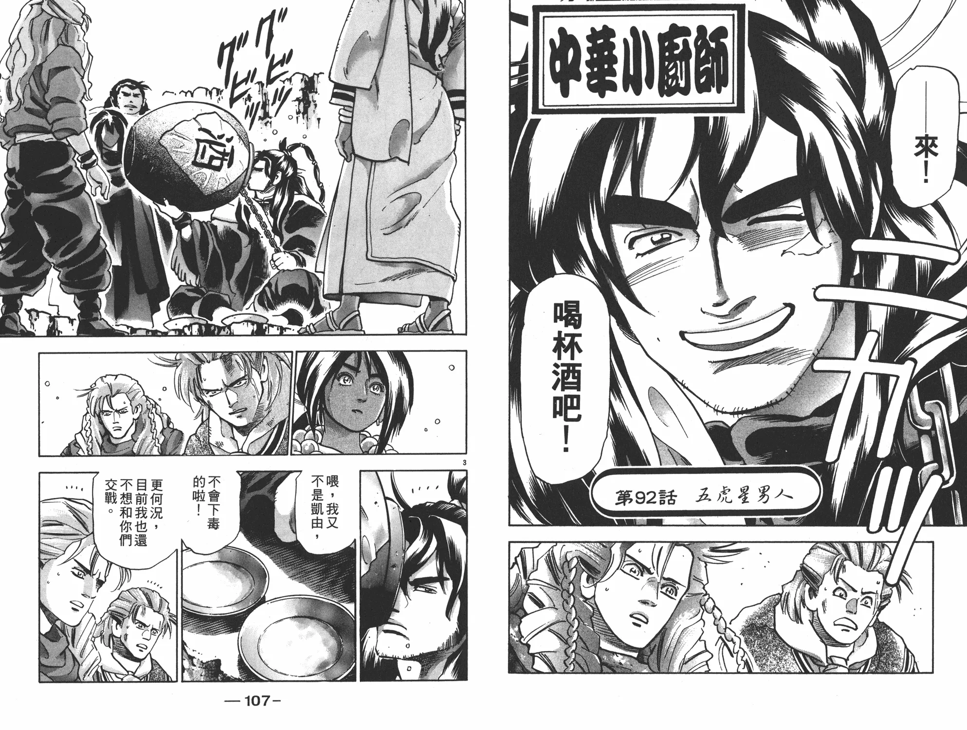 第16卷 第54页