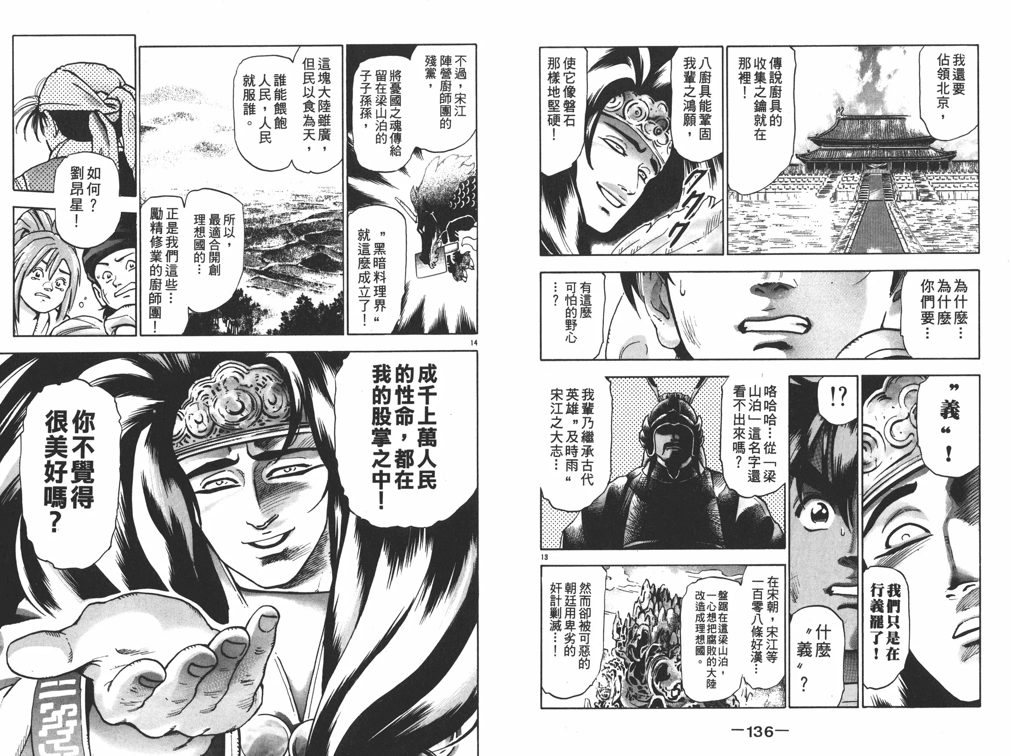 第16卷 第69页