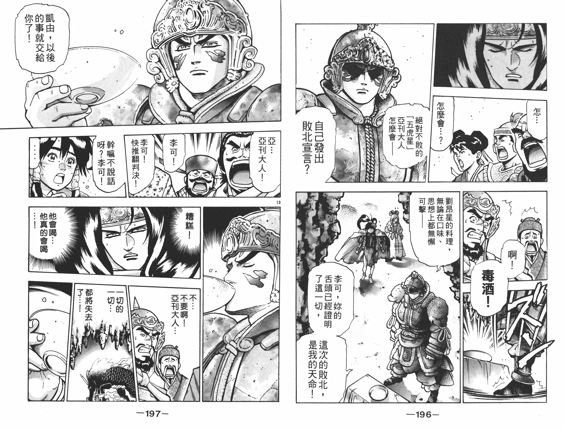 第16卷 第99页