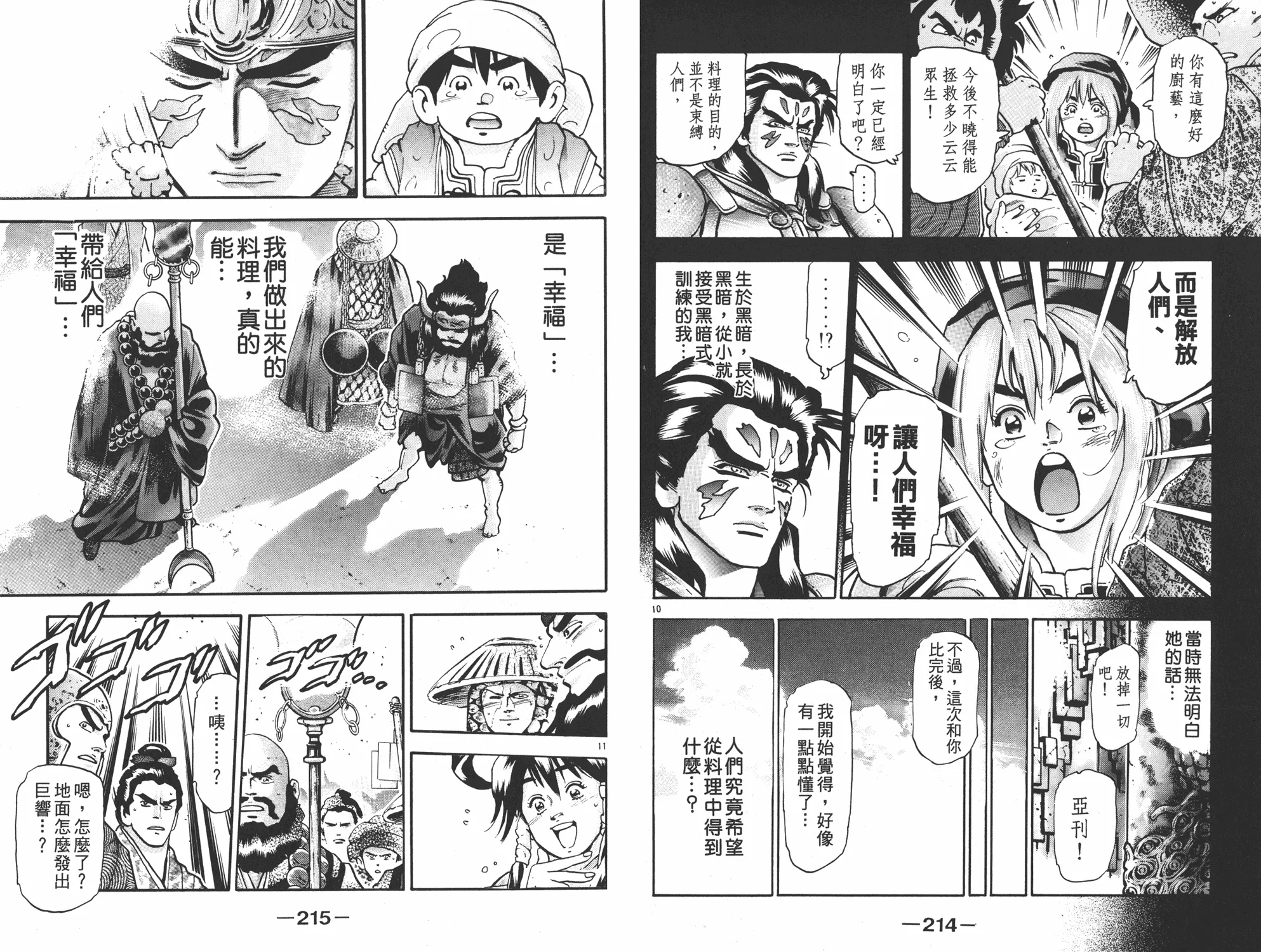 第16卷 第108页