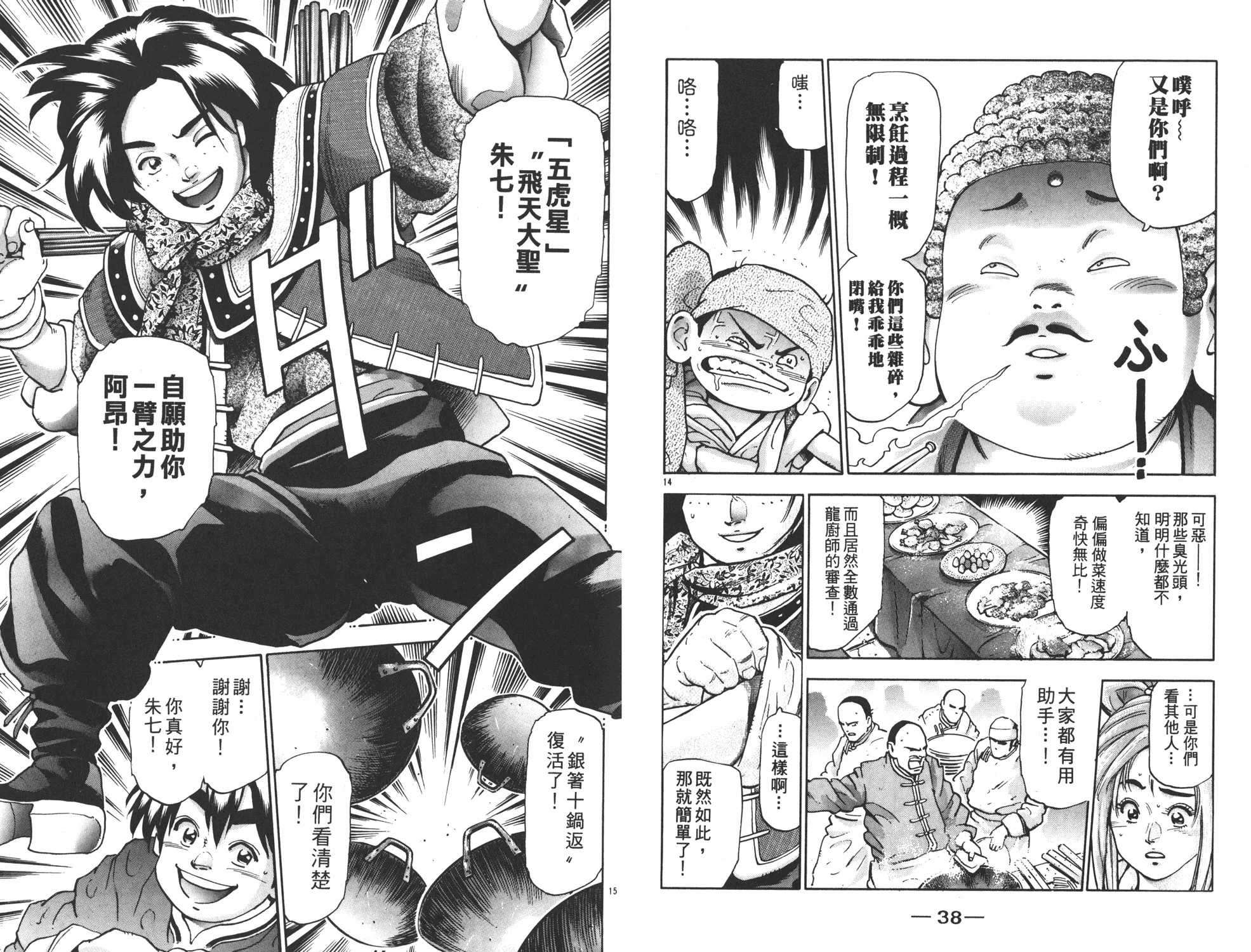 第17卷 第20页