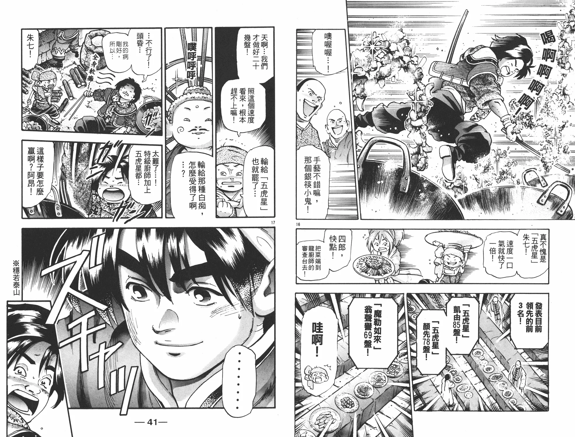 第17卷 第21页