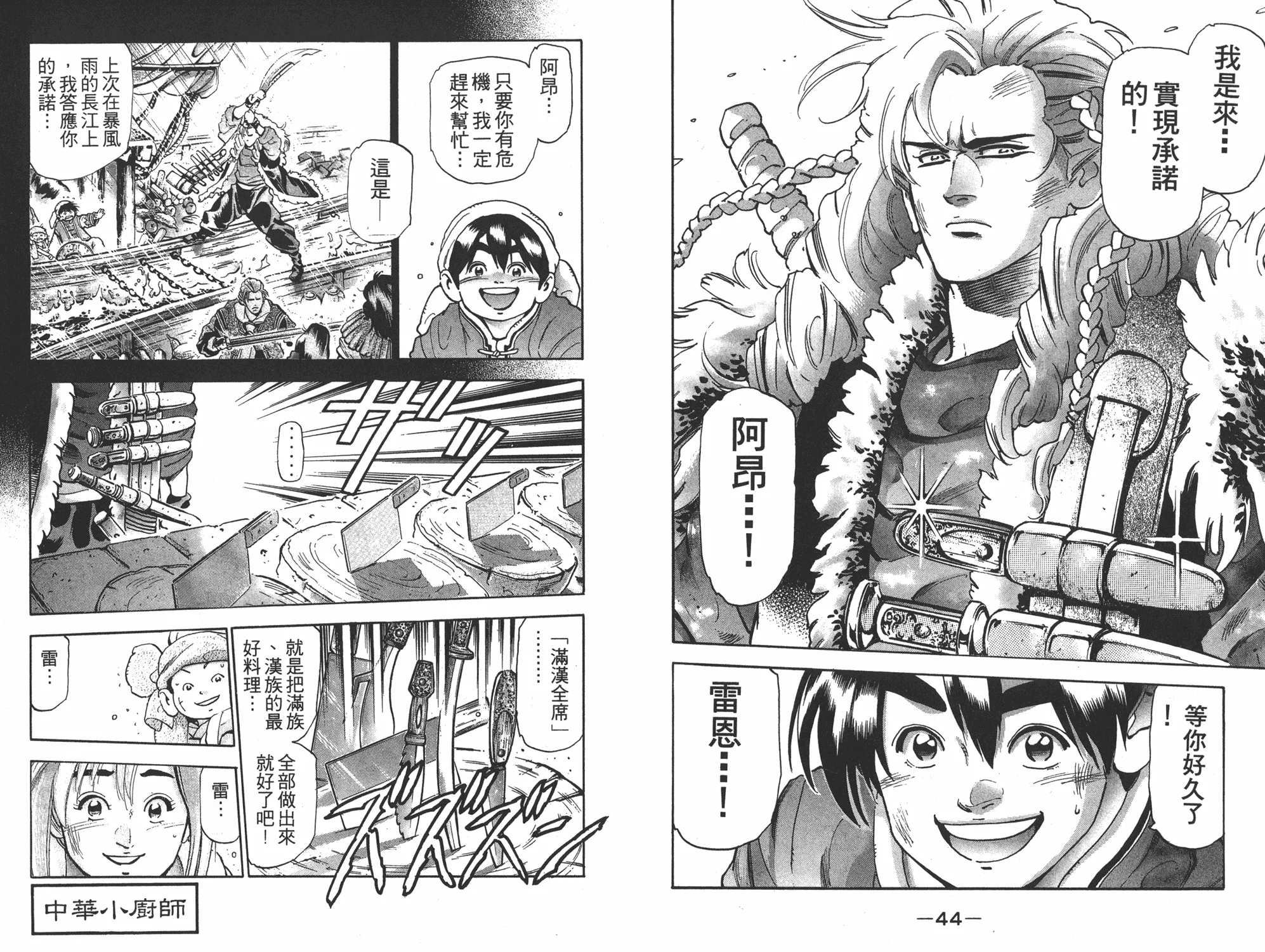 第17卷 第23页