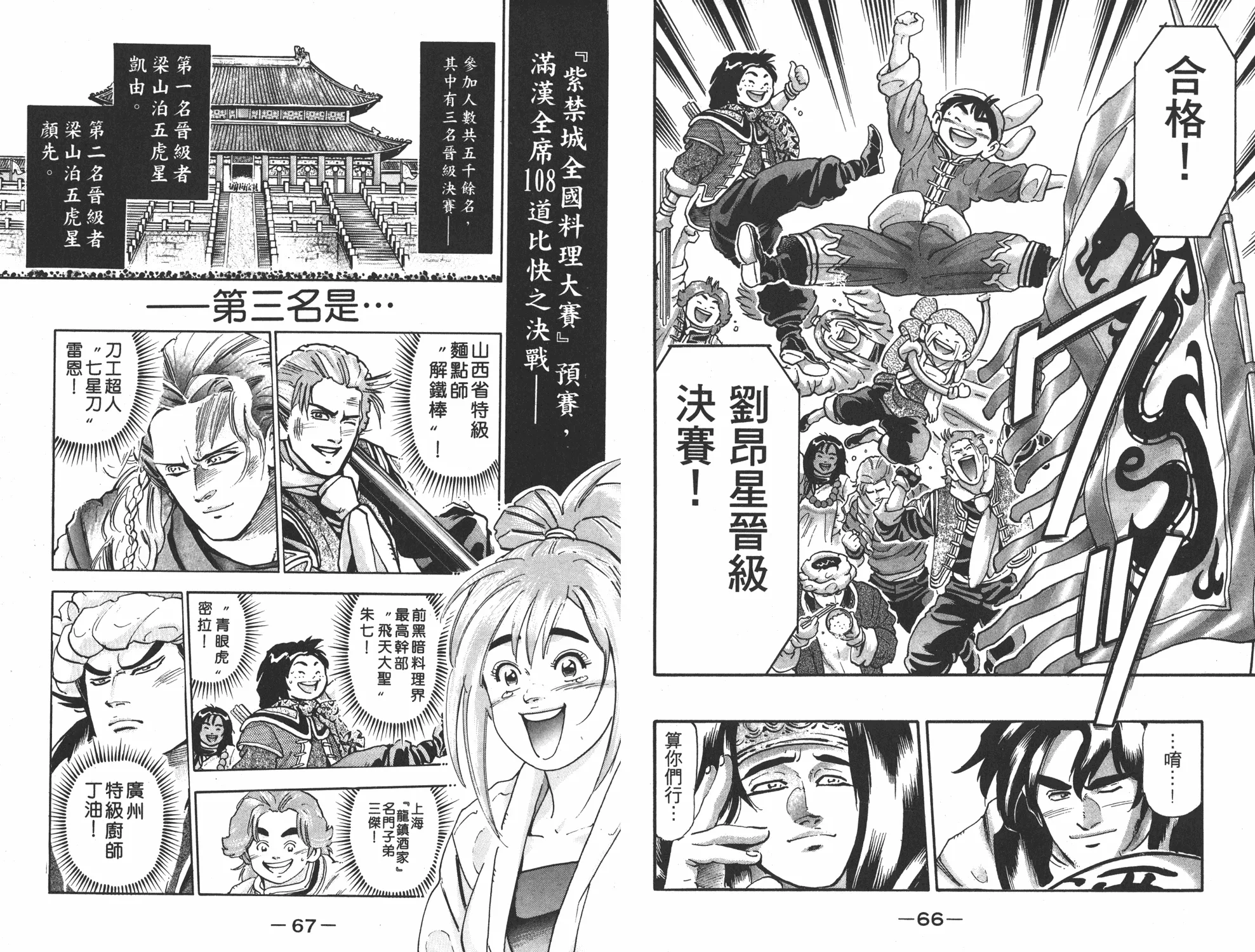 第17卷 第34页
