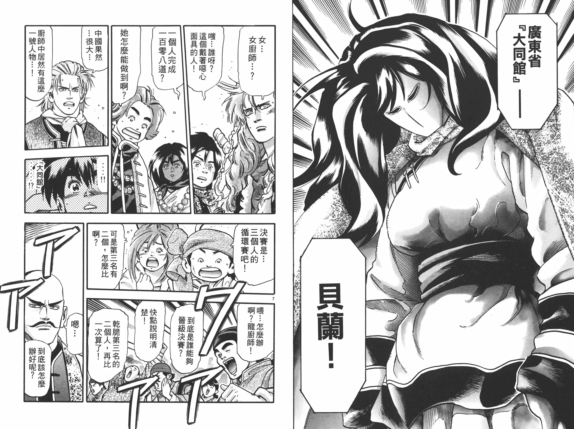 第17卷 第37页