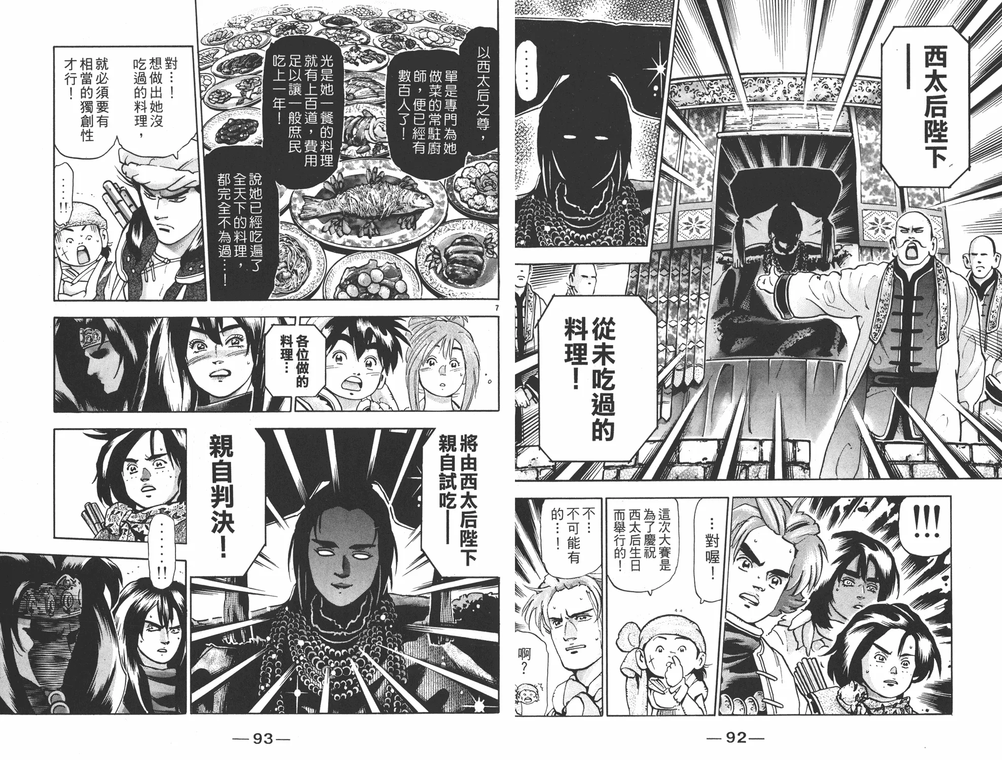 第17卷 第47页
