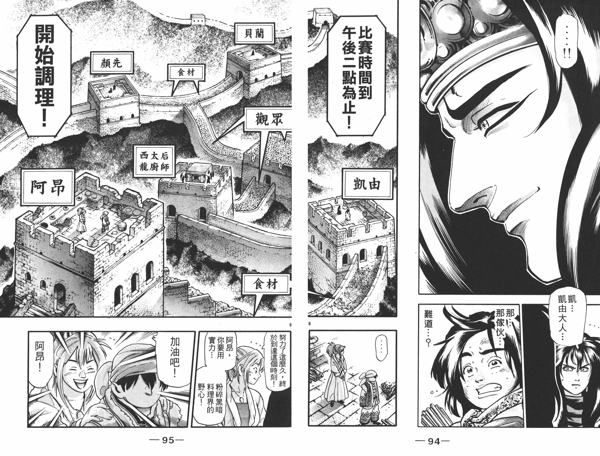 第17卷 第48页