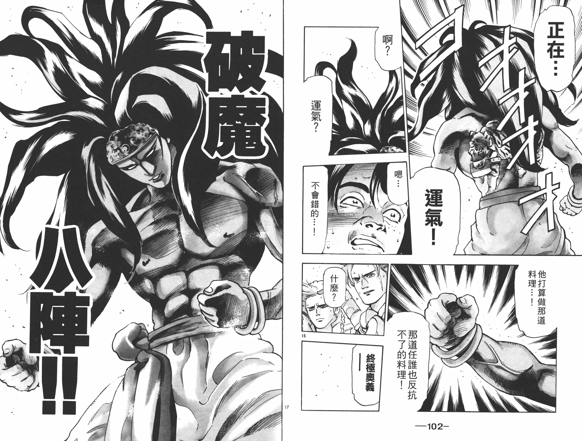 第17卷 第52页