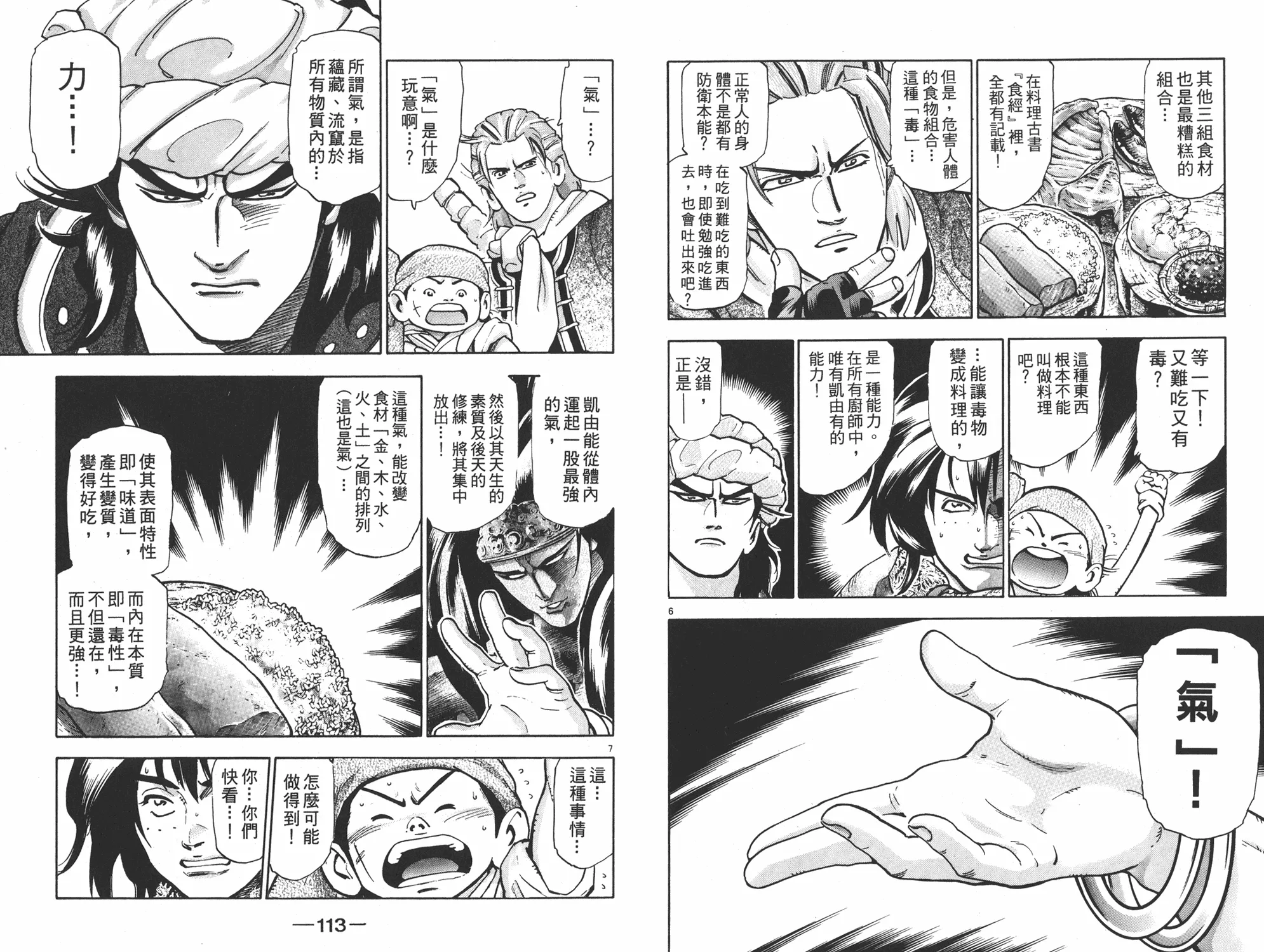 第17卷 第57页