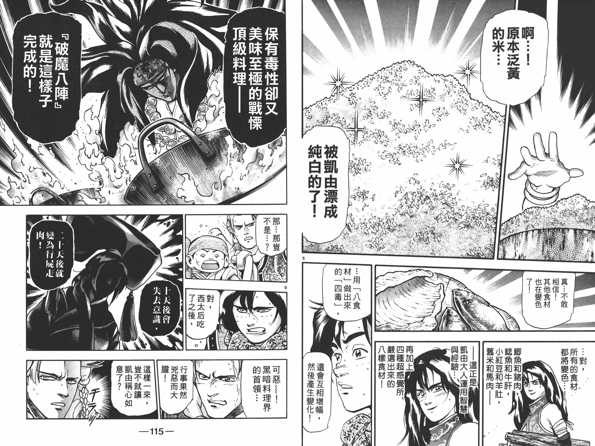 第17卷 第58页