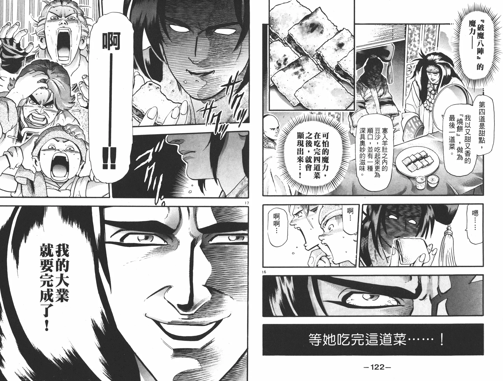 第17卷 第62页