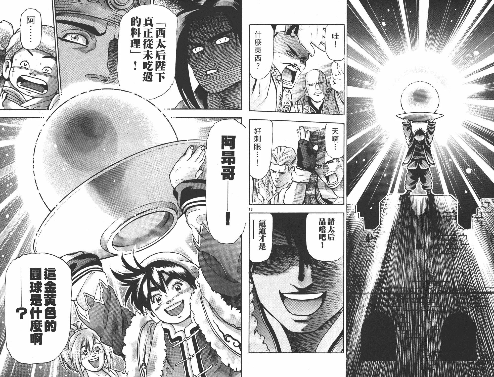 第17卷 第63页