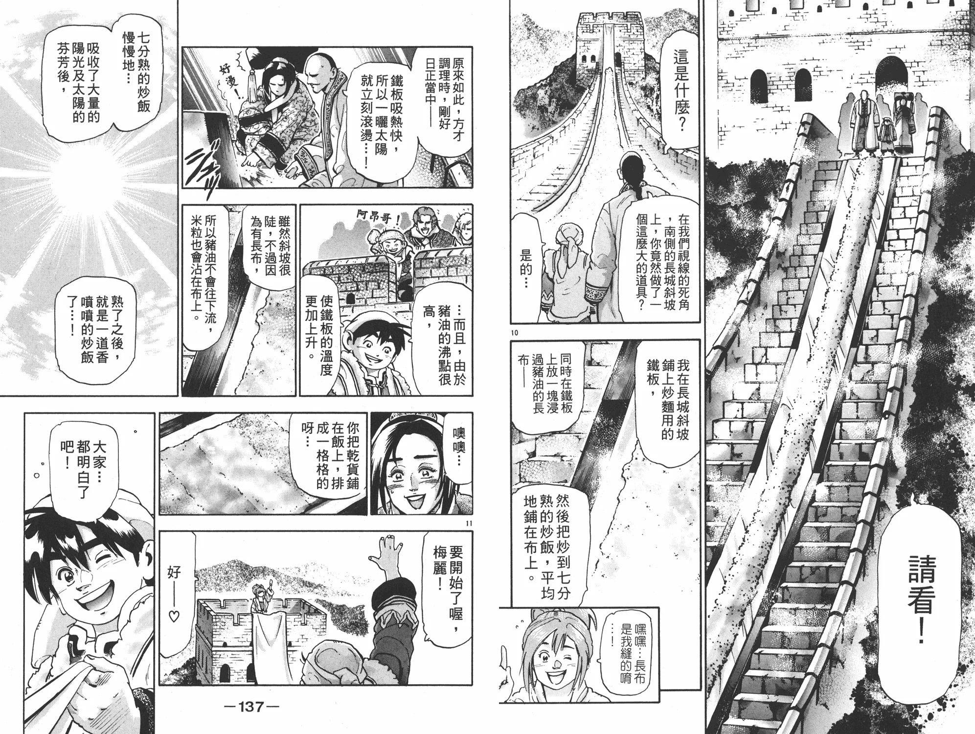 第17卷 第69页