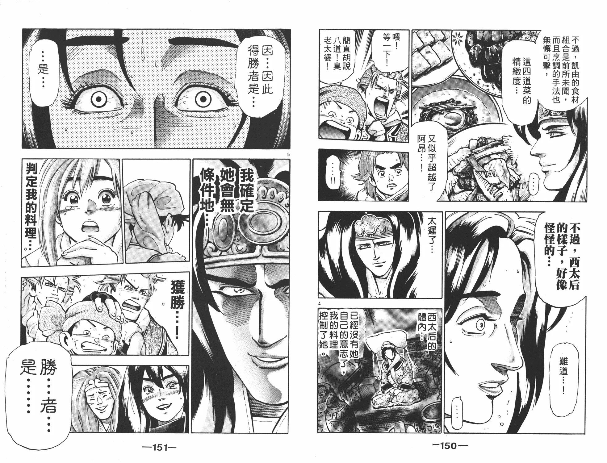 第17卷 第76页