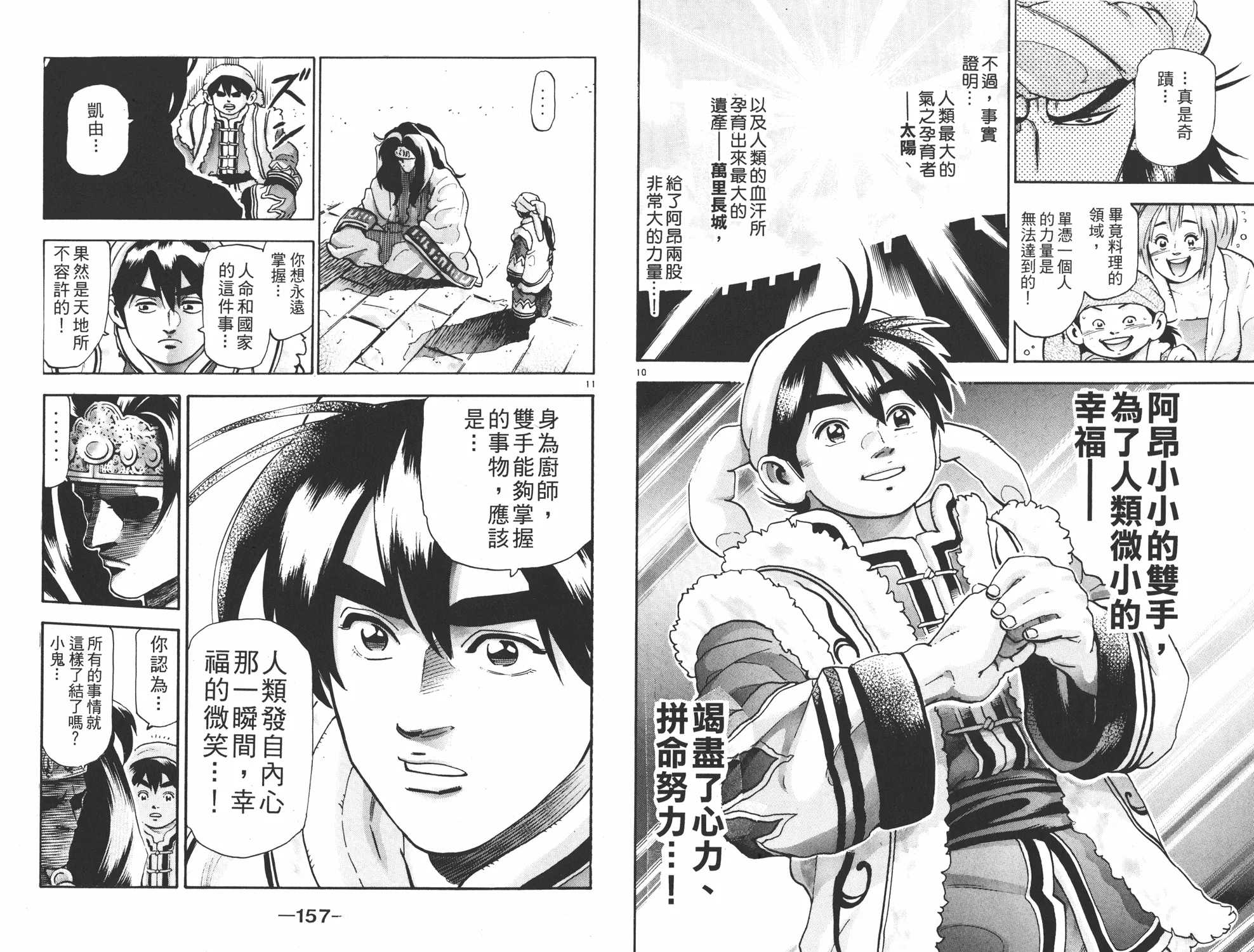 第17卷 第79页