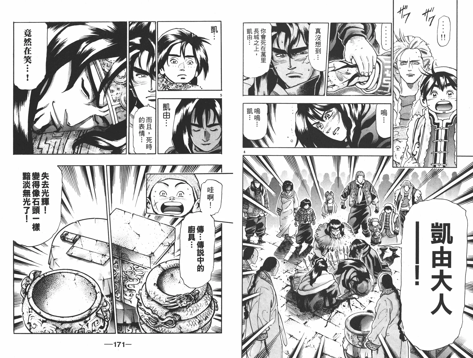 第17卷 第86页