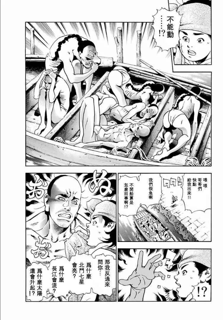极01 记忆之桥 第9页