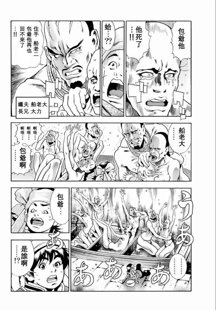 极01 记忆之桥 第10页