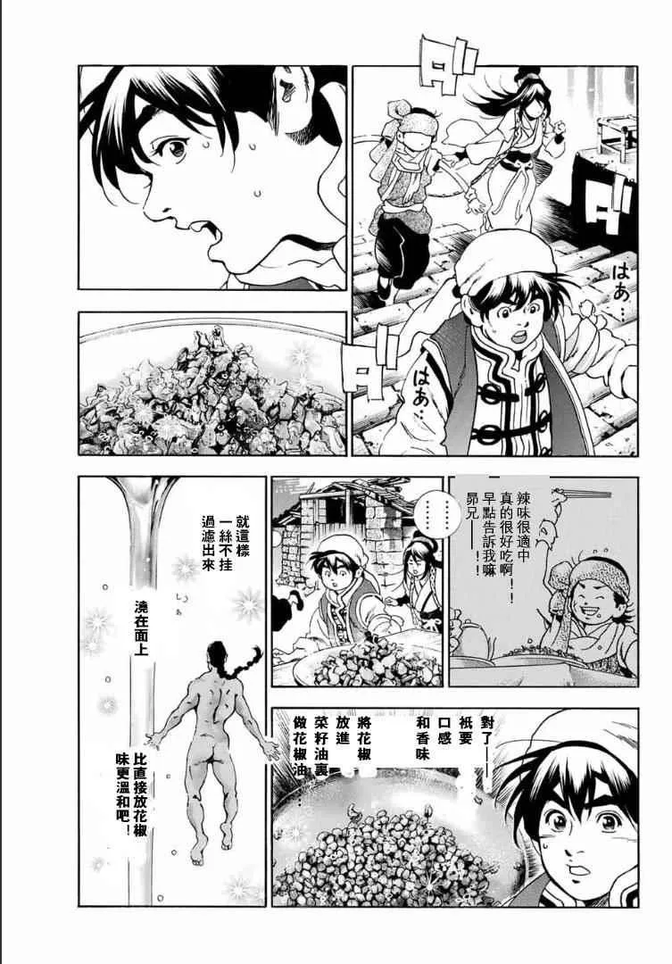 极01 记忆之桥 第29页